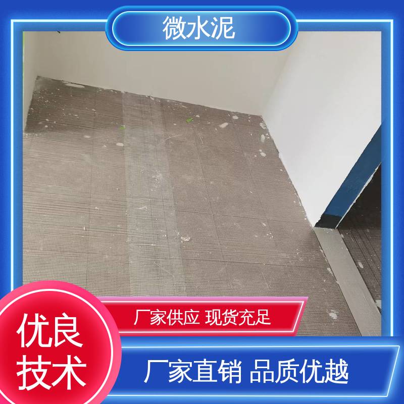 威乐森 颜色可选 微水泥艺术涂料 地面 3–4天 实力厂家 品质优越