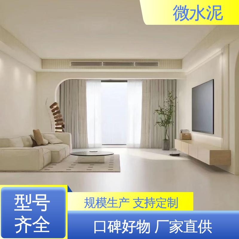 威乐森 规格尺寸 微水泥地面漆 施工温度5–35℃ 实力厂家 品质优越