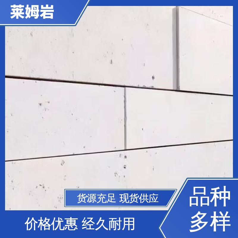 威乐森 莱姆岩厂家 施工温度5–35℃ 厂家制造供应