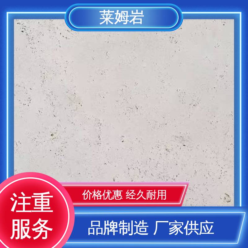 威乐森 液态莱姆岩 罩面漆稀释兑水率5–10% 源头厂家 品类齐全