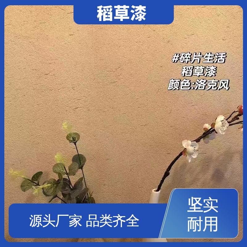威乐森 稻草生态漆 单次批刮厚度≤2mm 厂家供应 现货充足