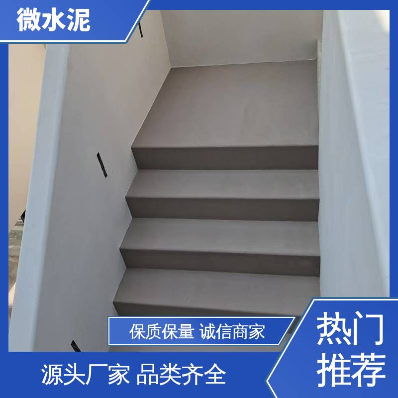 威乐森 规格尺寸 微水泥涂料 施工温度5–35℃ 厂家供应 现货充足