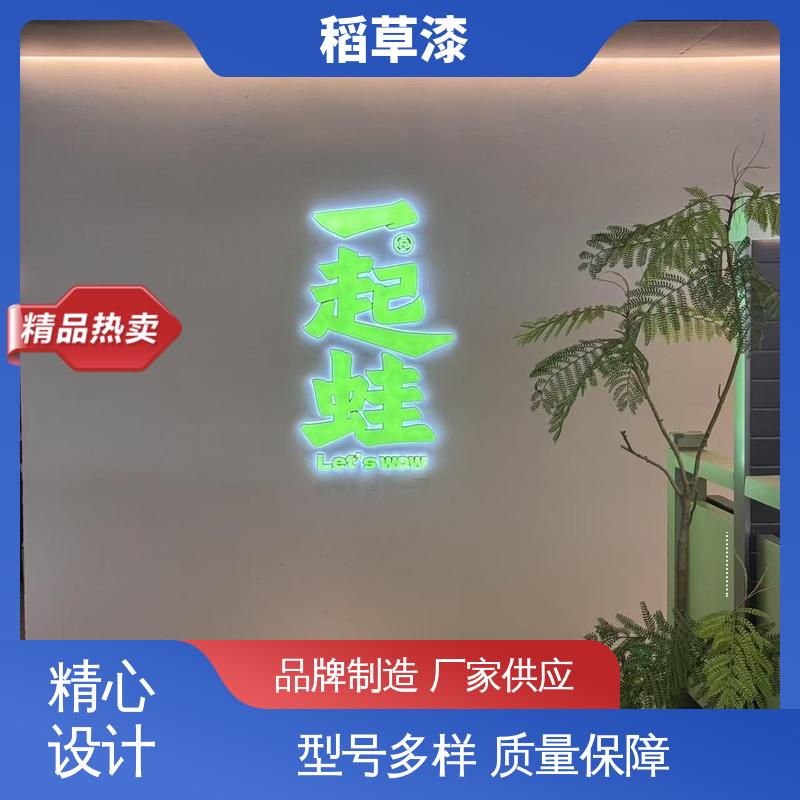 威乐森 新型材料稻草漆 单次批刮厚度≤2mm 厂家制造供应