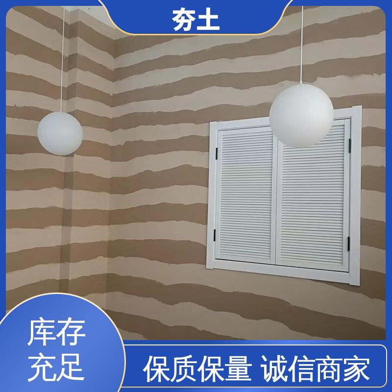 威乐森 夯土涂料 表干时间≤4小时 厂家供应 现货充足