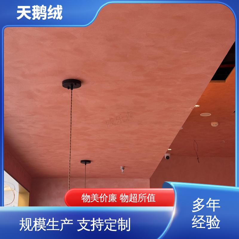 威乐森 天鹅绒墙面 完全固化周期 7天 厂家供应 现货充足