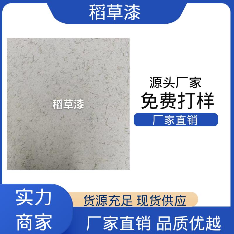 威乐森 稻草漆原料 实干时间≤12小时 厂家制造供应