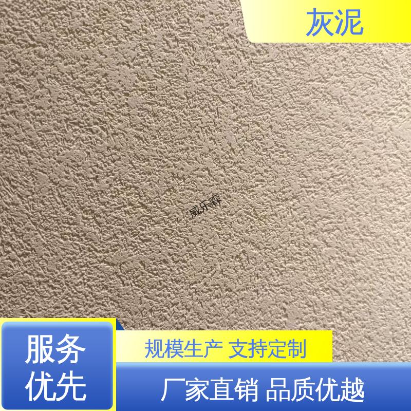 DW-A1型 货源充足 现货保质 0–10%清水 灰泥墙面 威乐森