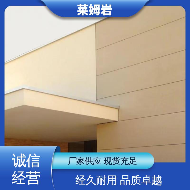威乐森 莱姆岩地面涂料施工 施工温度5–35℃ 货源充足 现货保质