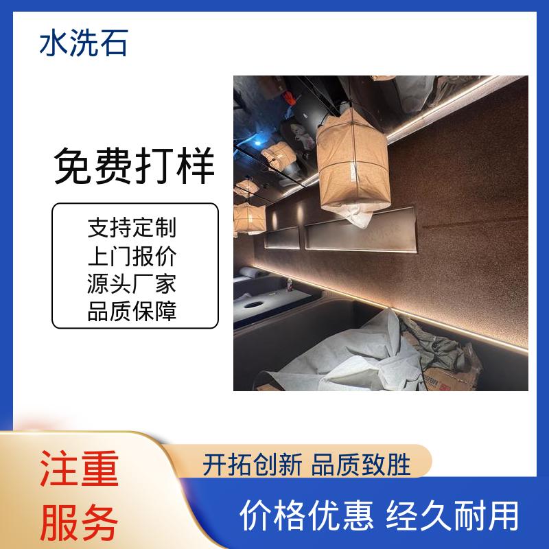 基层含水率≤8%1 墙面≤6% 水洗石漆 实力厂家 品质优越 威乐森