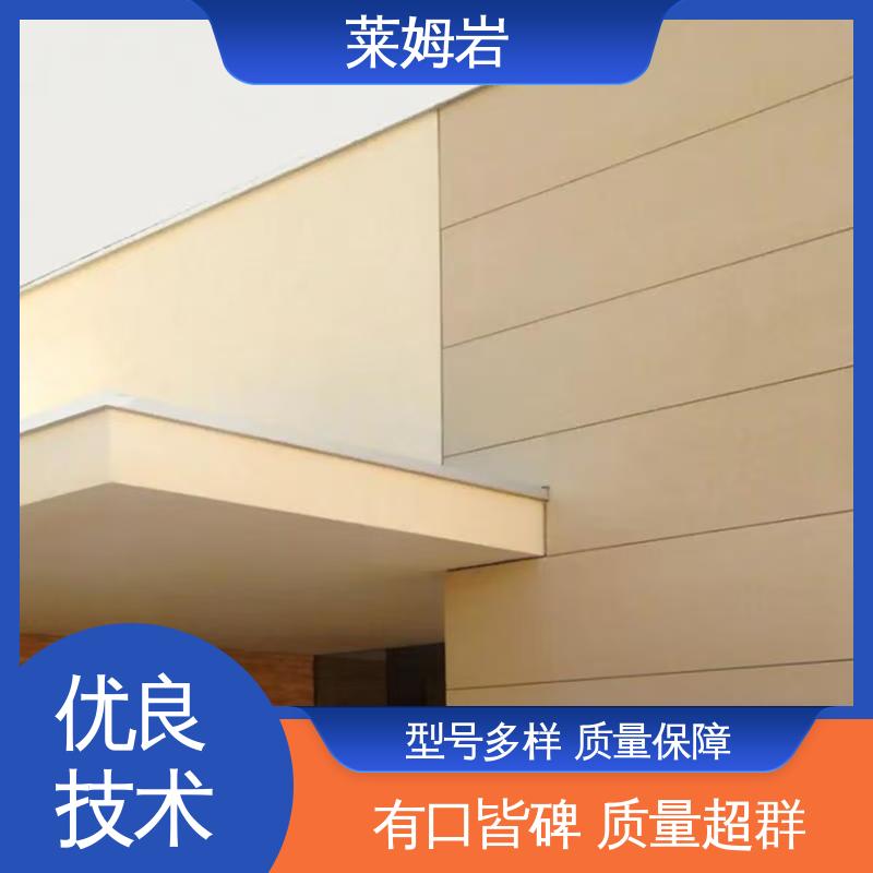 威乐森 莱姆岩漆 养护周期7天25℃ 开拓创新 品质致胜