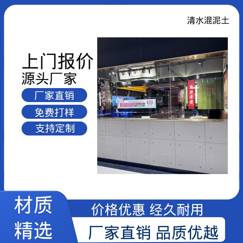 重涂间隔≥4–6小时 源头厂家 品类齐全 墙面清水混凝土 威乐森