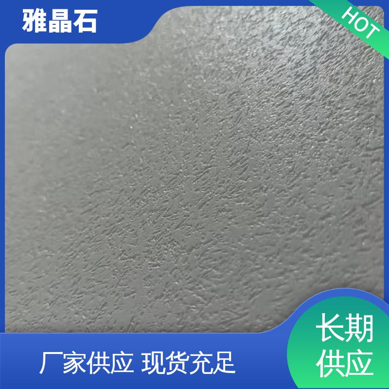 源头厂家 品类齐全 表干 ≤4小时 YJS 雅晶石颜色 威乐森