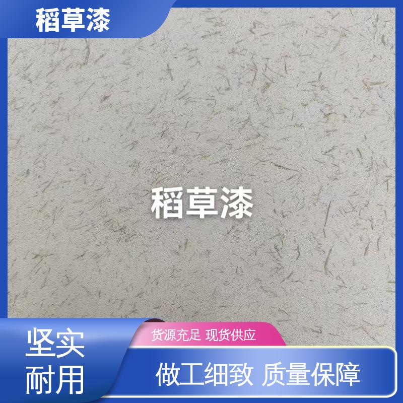 威乐森 稻草漆原料 修补间隔4小时 厂家制造供应
