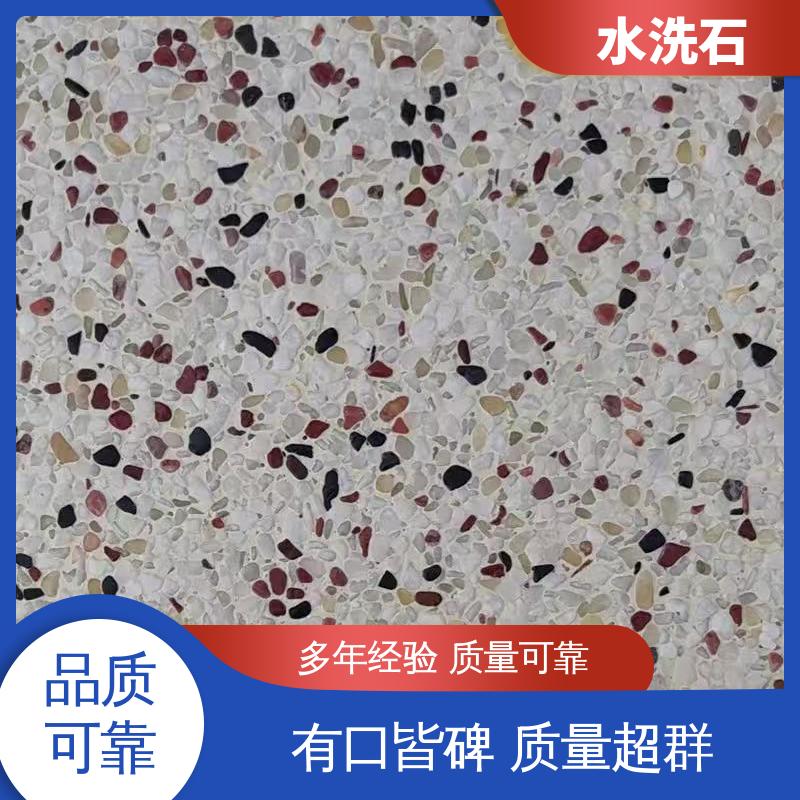 水洗石 源头厂家 品类齐全 20KG 包装 基层强度 30MPa 威乐森
