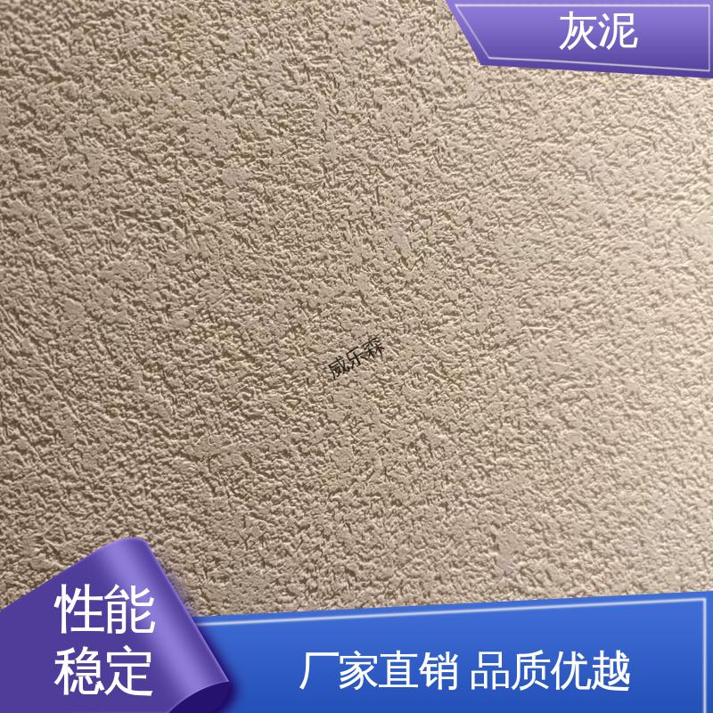 威乐森 1.0–1.5mm 单遍批刮 外墙灰泥 DW-A1型 货源充足 现货保质