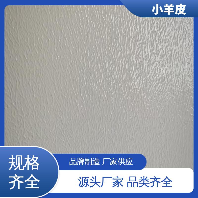 威乐森 小羊皮艺术漆效果 重涂间隔 ≥2小时 实力厂家 品质优越
