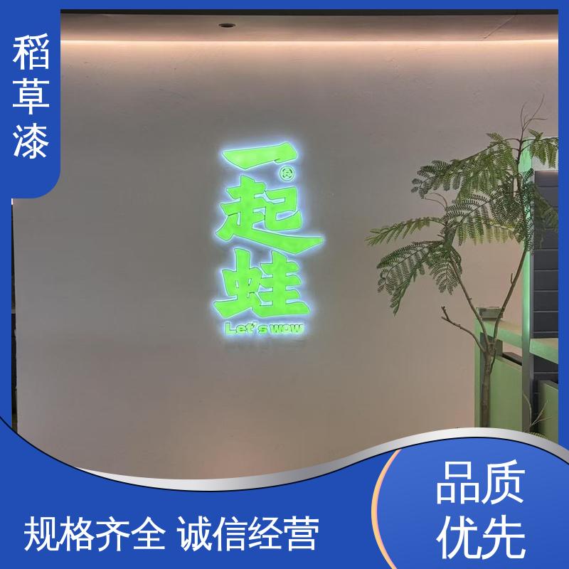 威乐森 稻草漆效果 表干时间≤6小时 实力厂家 品质优越