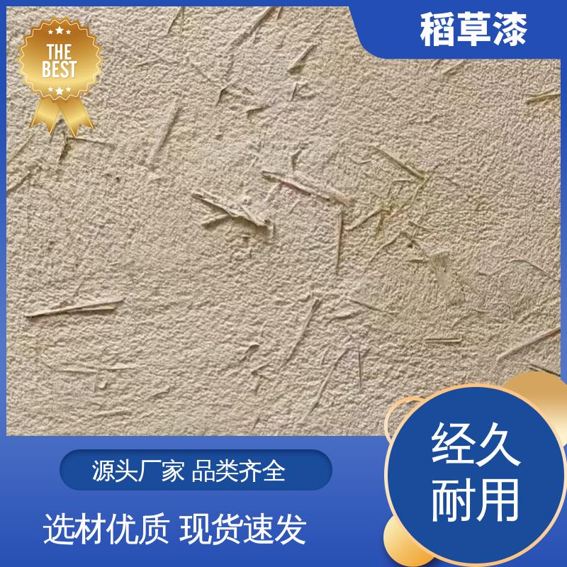 威乐森 稻草艺术漆 基底含水率要求≤10% 厂家供应 现货充足