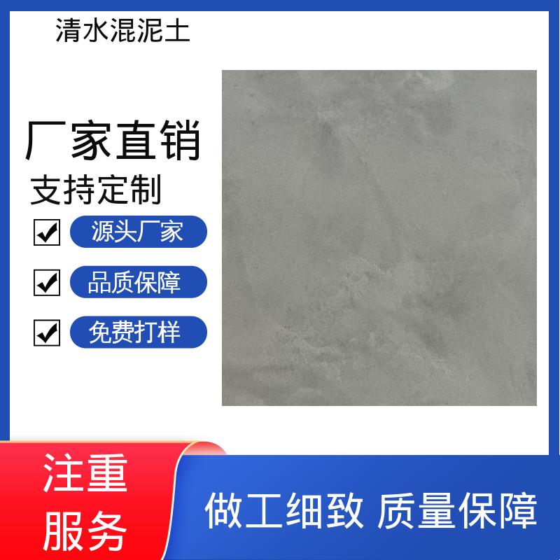 威乐森 重涂间隔≥4–6小时 仿清水混凝土涂料 源头厂家 品类齐全