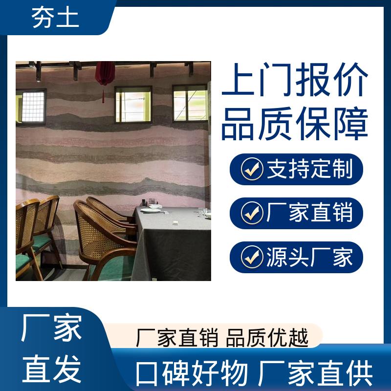 威乐森 现代夯土 2–3层薄刮分层施工 实力厂家 品质优越