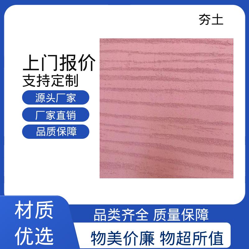 威乐森 膏状艺术漆夯土 施工温度5–35℃ 厂家供应 现货充足