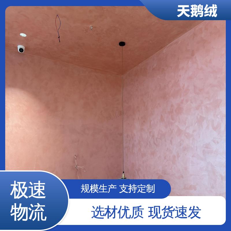 威乐森 天鹅绒墙面 表干时间 60分钟 实力厂家 品质优越