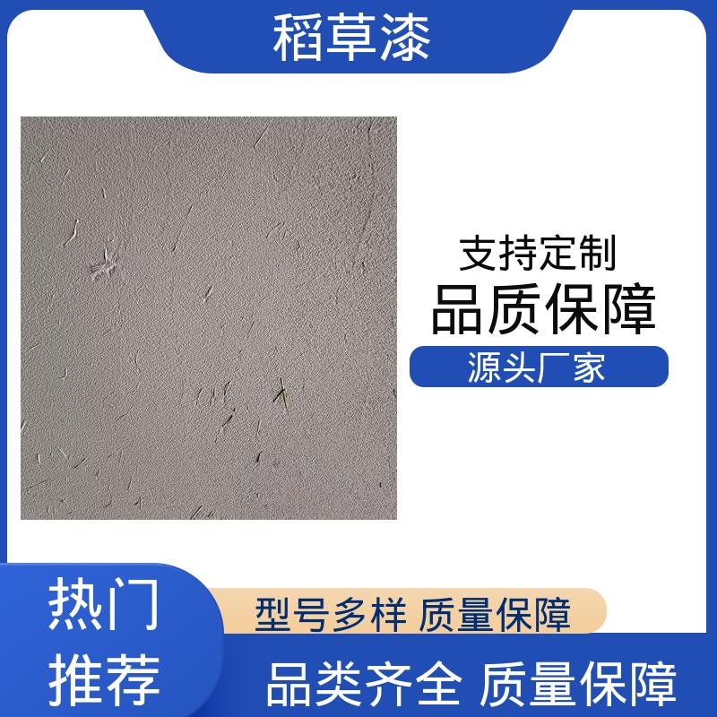 威乐森 艺术墙稻草漆 修补间隔4小时 规模生产 支持定制