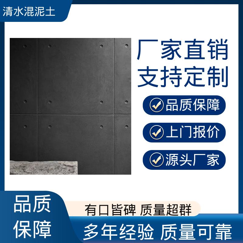 厂家供应 现货充足 清水混凝土地面 施工温度5–35℃ 威乐森