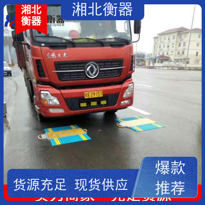 六块板便携式汽车称重仪 三轴车轴重秤 可增加称板