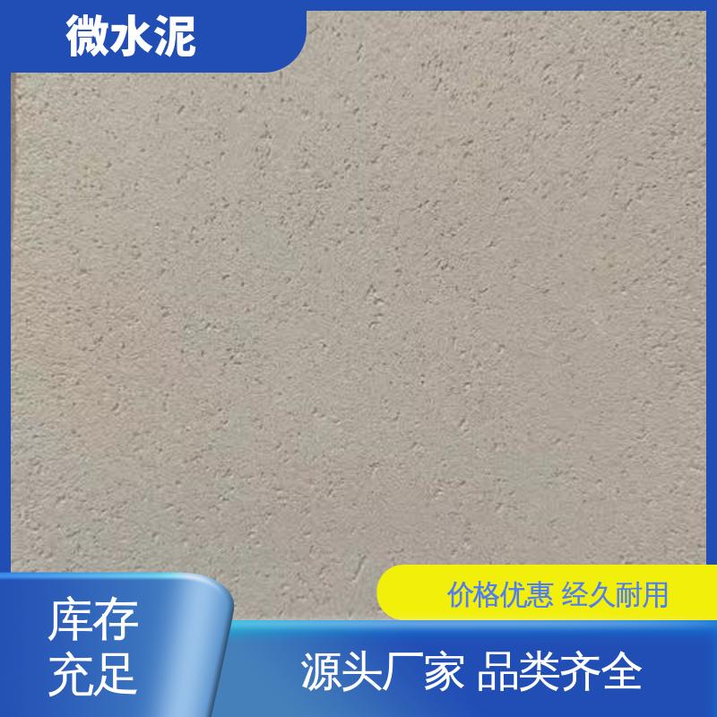 威乐森 规格尺寸 艺术漆微水泥 施工温度5–35℃ 货源充足 现货保质