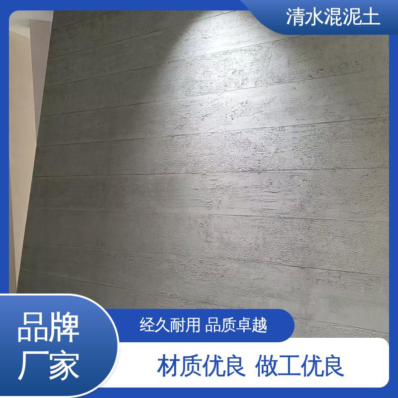厂家制造供应 仿清水混凝土漆 施工温度5–35℃ 威乐森