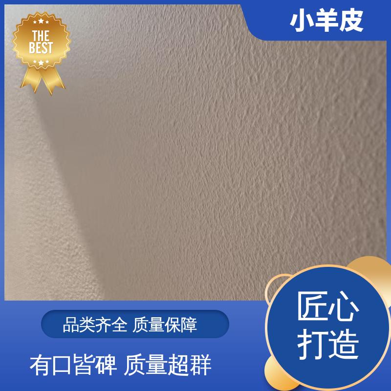 威乐森 小羊皮艺术漆 施工温度 5-35℃ 源头厂家 品类齐全