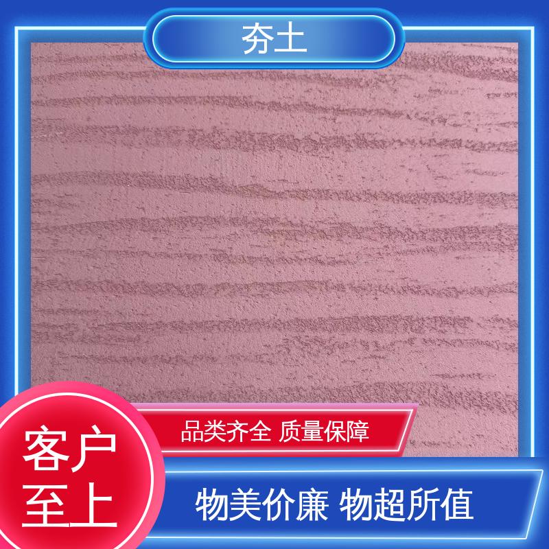 威乐森 夯土漆涂料 2–3层薄刮分层施工 源头厂家 品类齐全