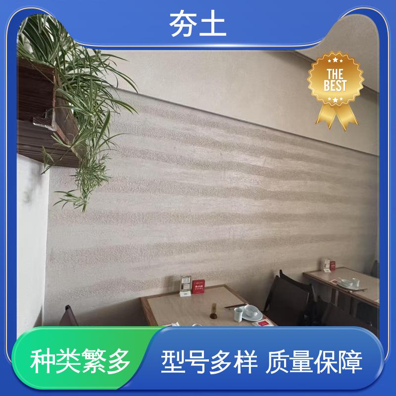 威乐森 抗压强度型号 夯土漆涂料 厂家制造供应