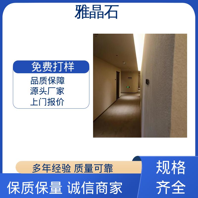 威乐森 YJS 雅晶石颜色 施工温度 ≥5℃ 厂家供应 现货充足