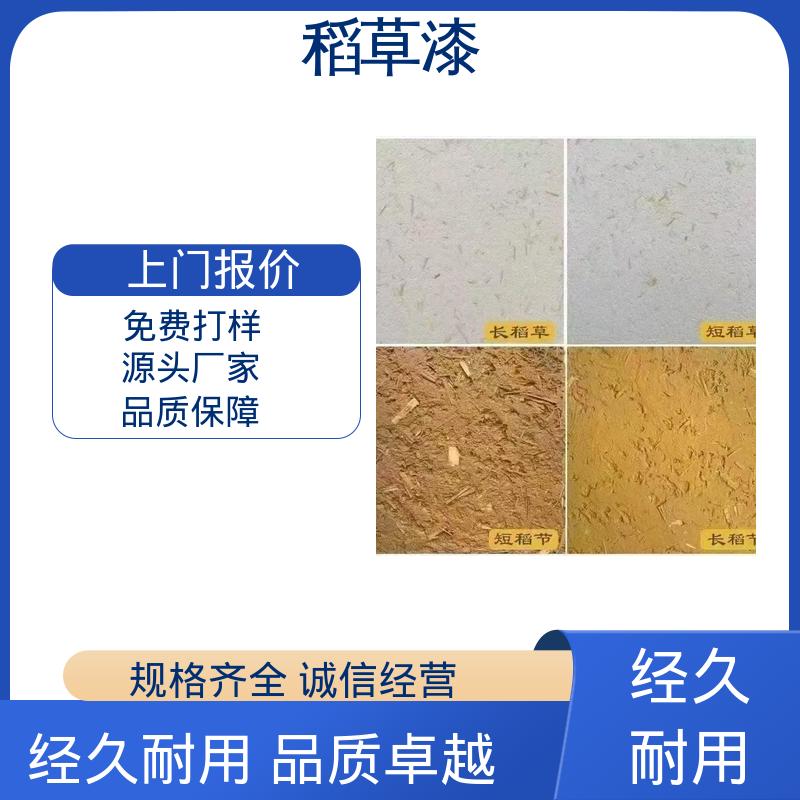 威乐森 艺术漆稻草漆 修补间隔4小时 规模生产 支持定制