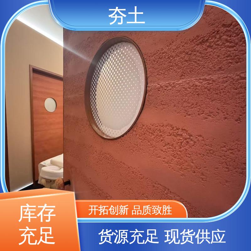 威乐森 夯土材质 2–3层薄刮分层施工 厂家制造供应