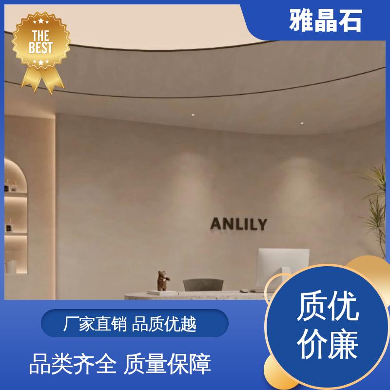 威乐森 YJS 雅晶石艺术漆 厂家供应 现货充足 稀释比例 ≤5%