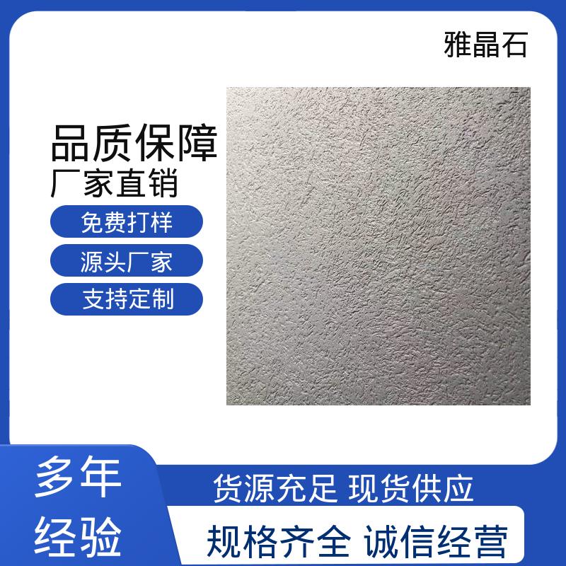 威乐森 规模生产 支持定制 表干 ≤4小时 微岩石 806AX