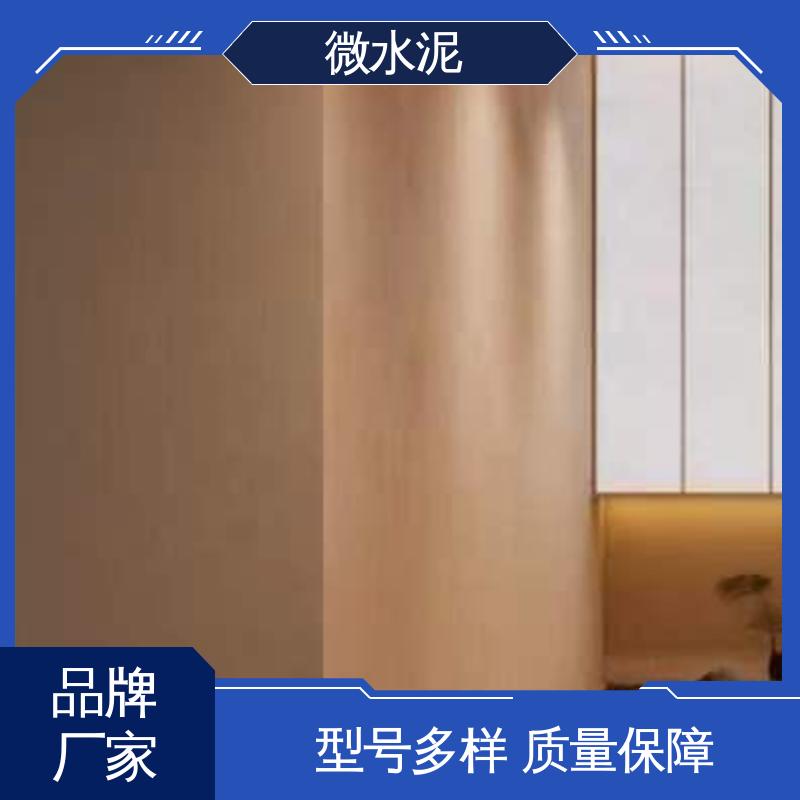 威乐森 颜色可选 微水泥漆 400–600目抛光 厂家供应 现货充足