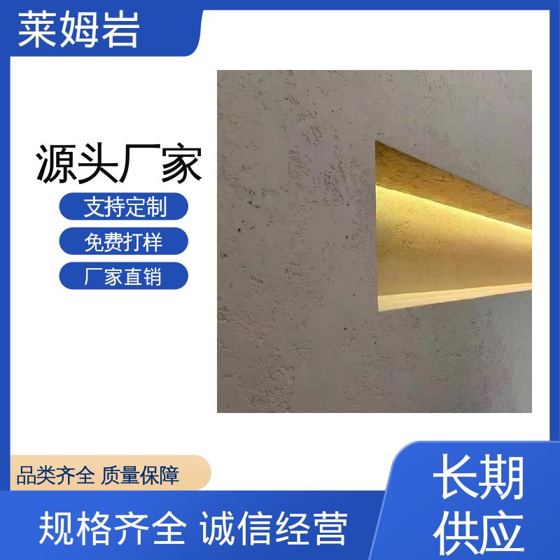 威乐森 莱姆岩漆 实干24–48小时 源头厂家 品类齐全