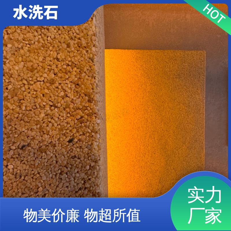 开拓创新 品质致胜 水洗石磁石地坪漆 养护周期≥7天 威乐森