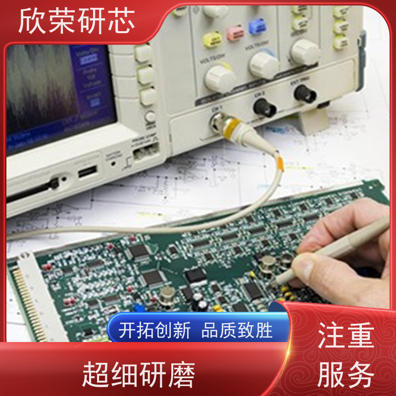欣荣A电路板 方案开发抄板解密 APP设计 SMT贴片插件一站式生产厂家