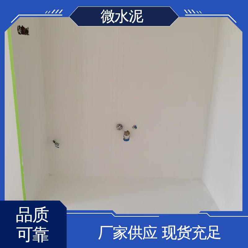 威乐森 规格尺寸 地面微水泥 400–600目抛光 源头厂家 品类齐全