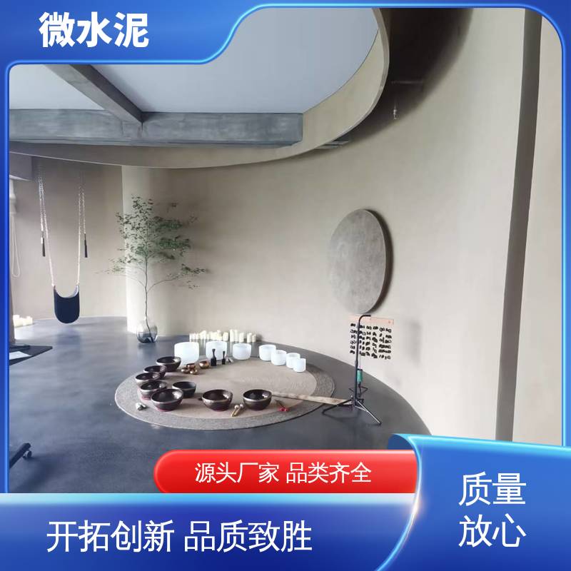 威乐森 颜色可选 微水泥漆 400–600目抛光 源头厂家 品类齐全