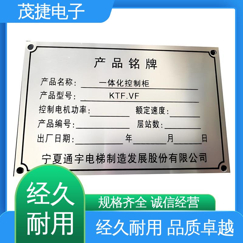 彩色标牌 高光拉丝 学校植物介绍牌 免费设计 茂捷供应