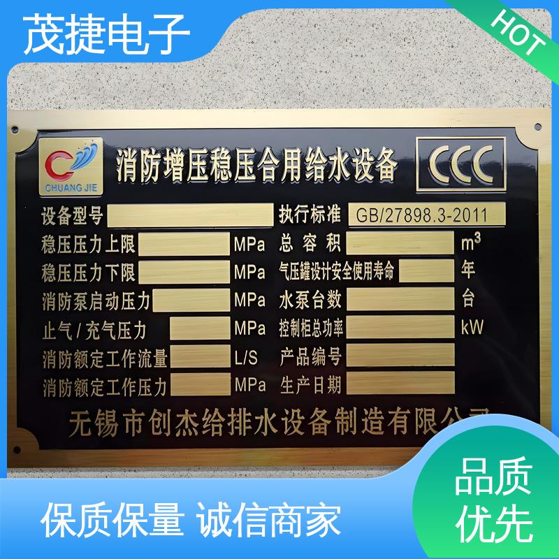 持久耐用 不易变形 不锈钢树木认养牌 茂捷电子