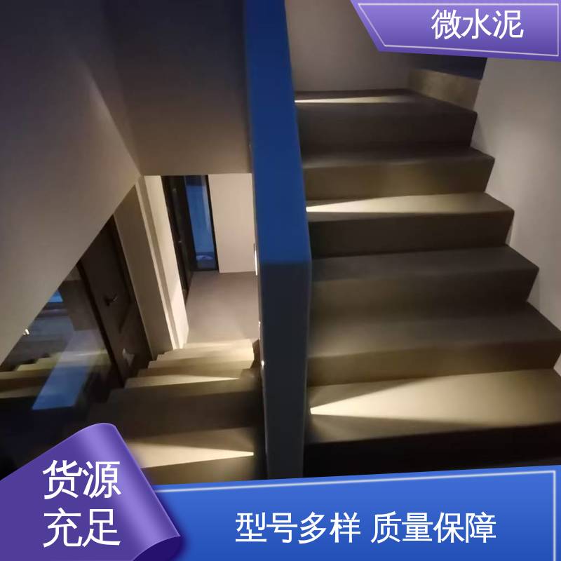 威乐森 颜色可选 外墙微水泥 地面 3–4天 货源充足 现货保质