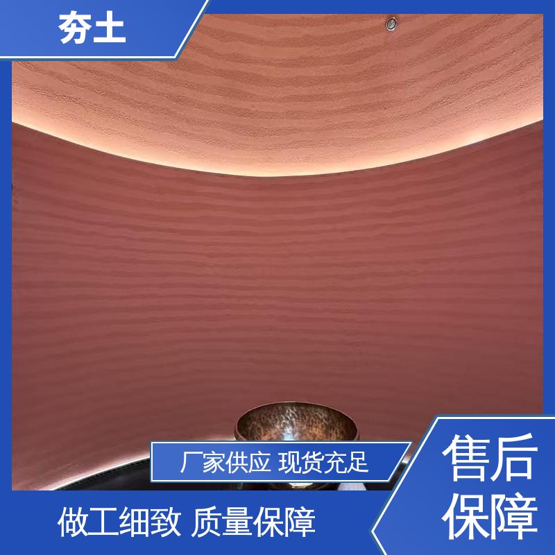 威乐森 干密度型号 艺术漆夯土 源头工厂 支持定制