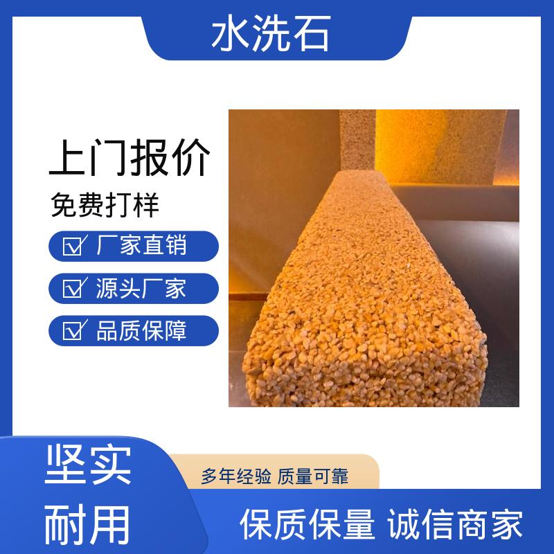 威乐森 水洗石磁石地坪漆 规模生产 支持定制 干燥时间24-48小时